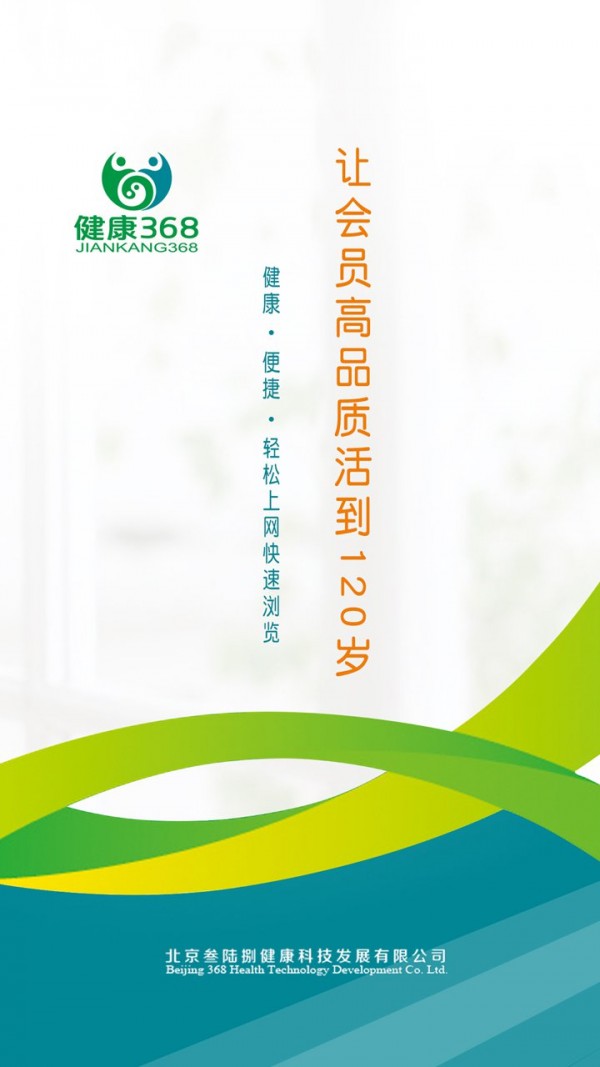 健康360
