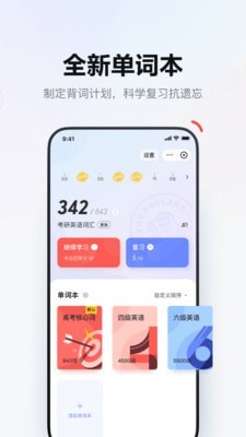 网易有道超级计算器