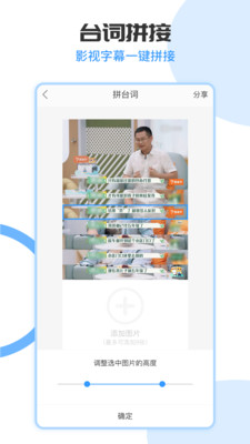图片合成器