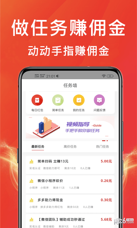 多多优惠券