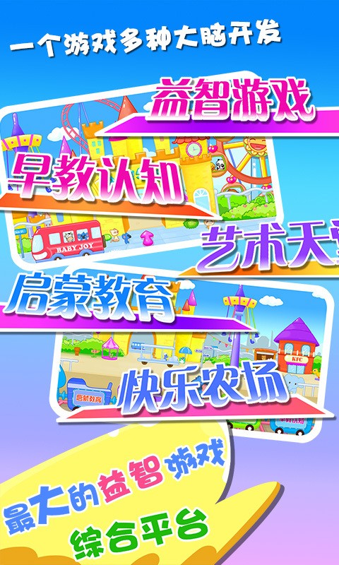 小伴龙识字