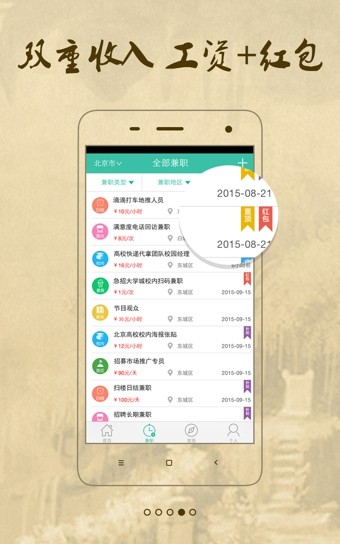 兼职宝妈