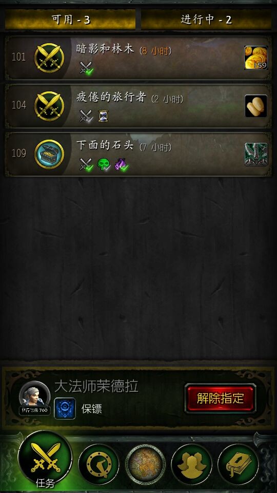 魔兽世界随身助手
