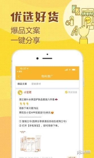 花生小说