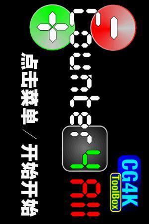 全能计数器
