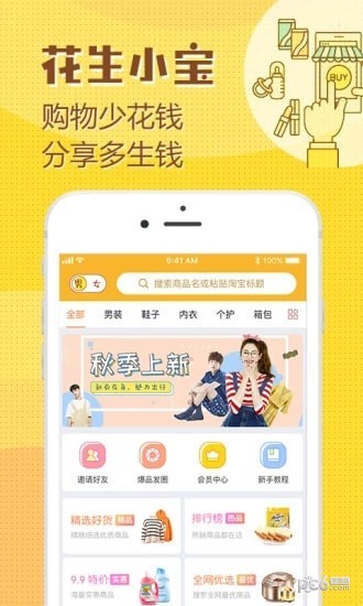 花生小说