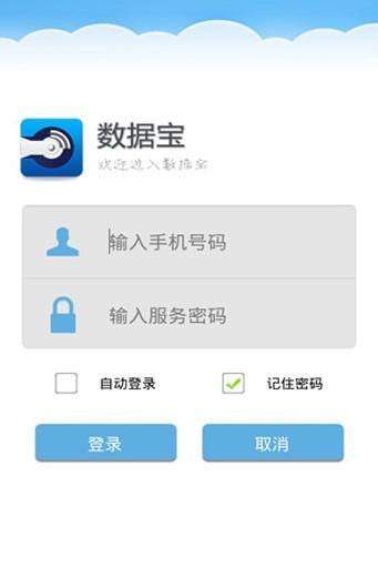 数据宝清除大师