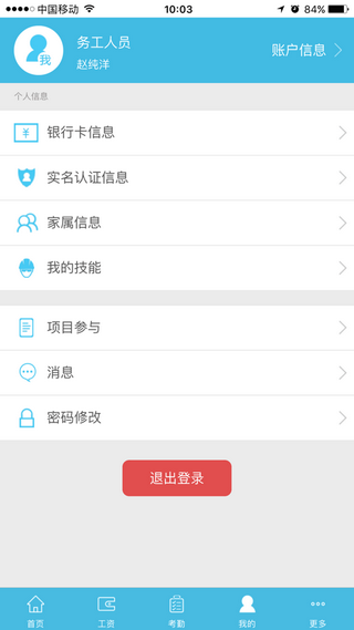 智慧建大