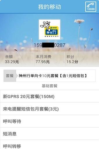 数据宝清除大师