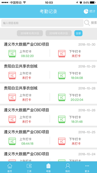 智慧建大
