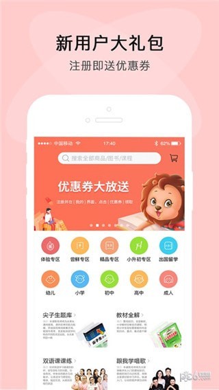 步步高乐问