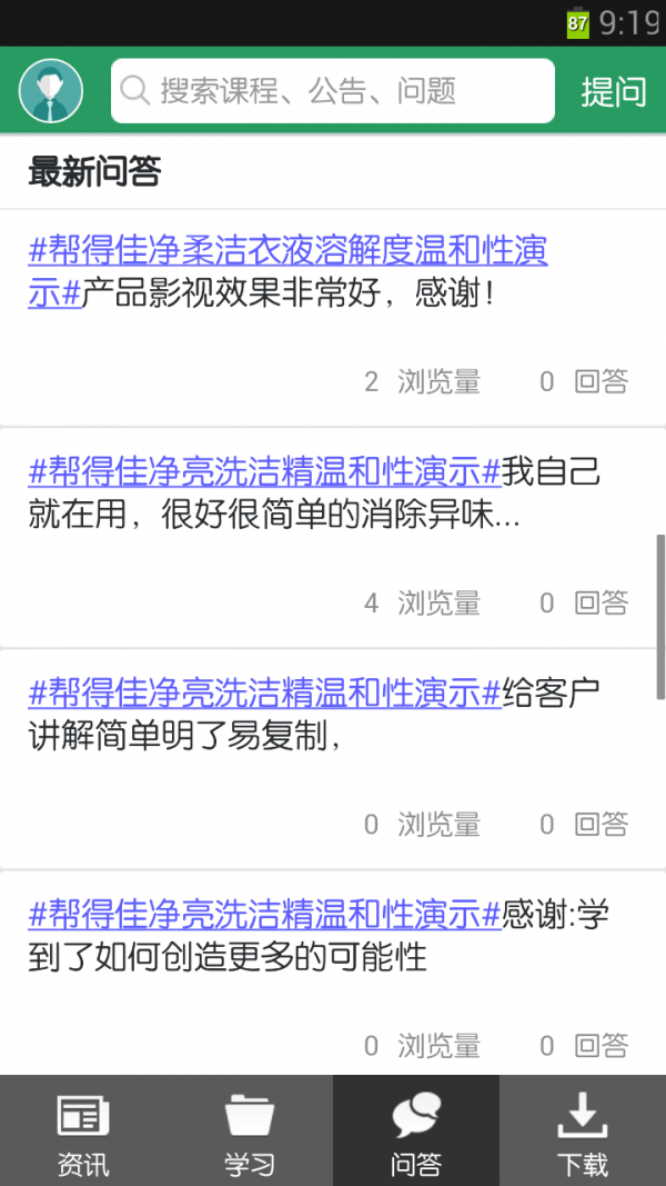 无限极服务