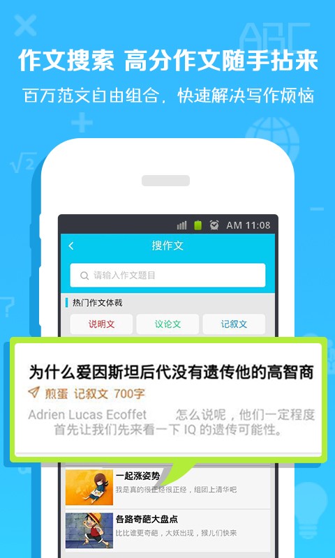 作业解题帮