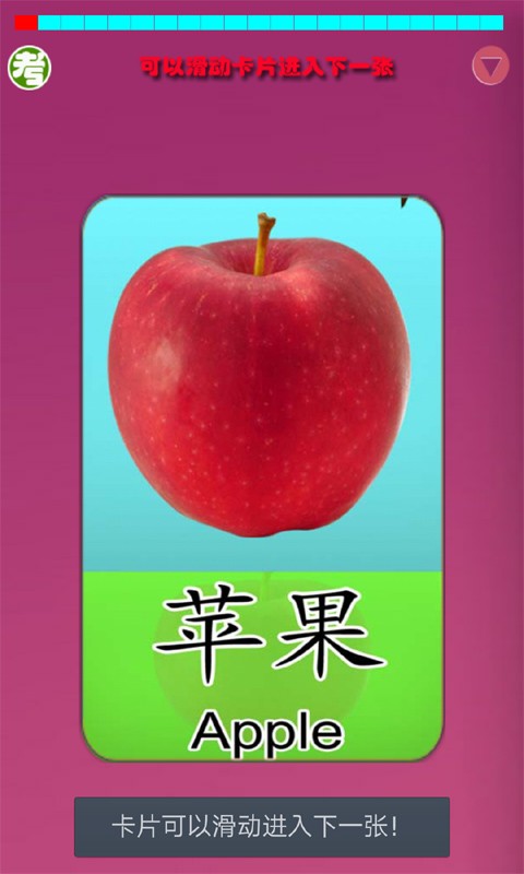 掌中英语学习