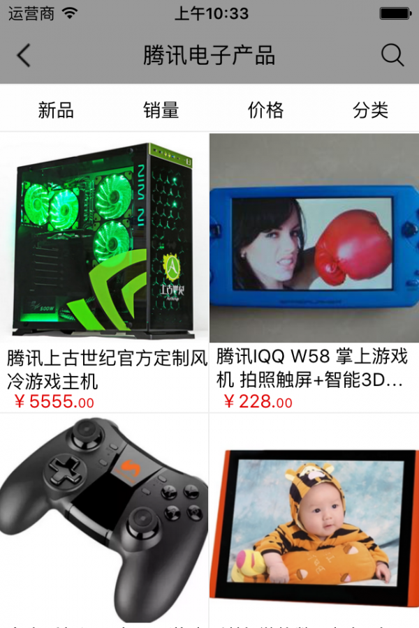 电子产品采购商城