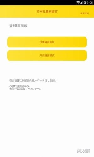 qq多开分身
