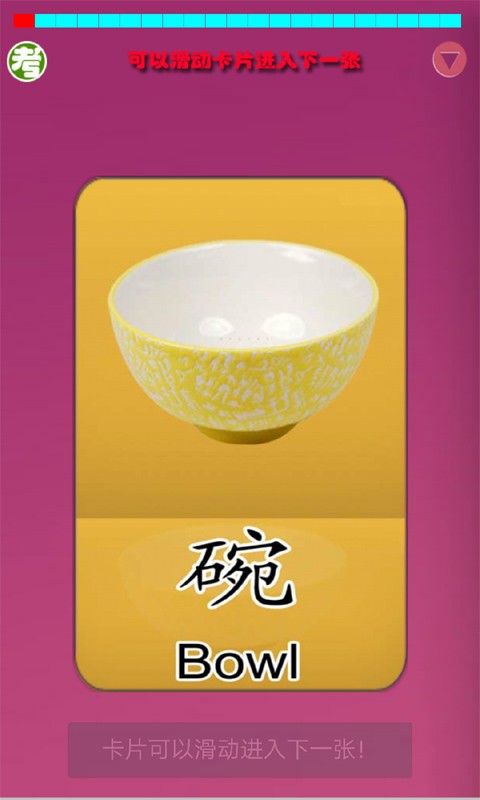 掌中英语学习