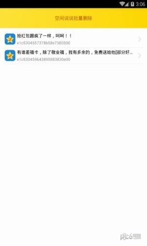 qq多开分身