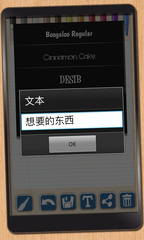 便签记录