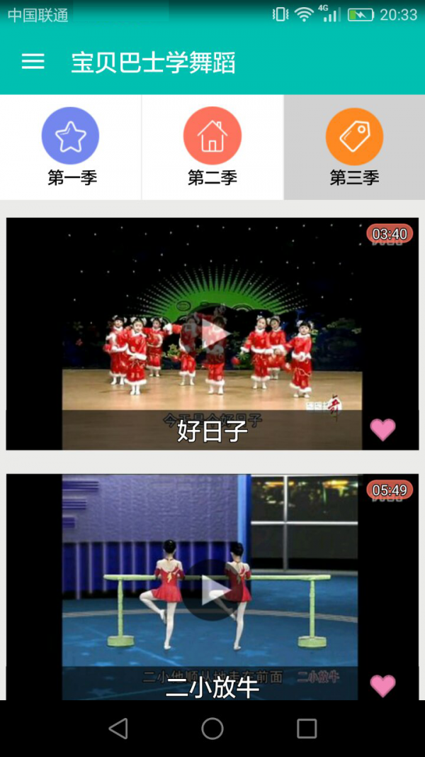 宝贝巴士学蔬果