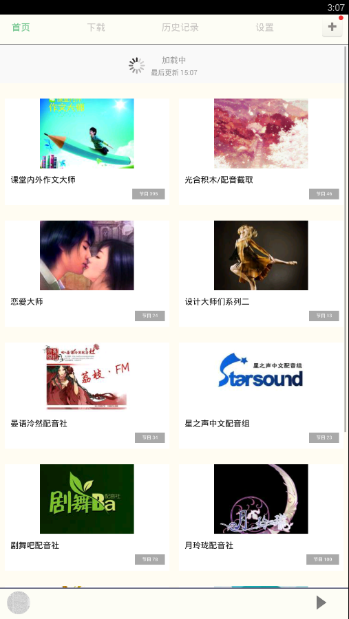 配音