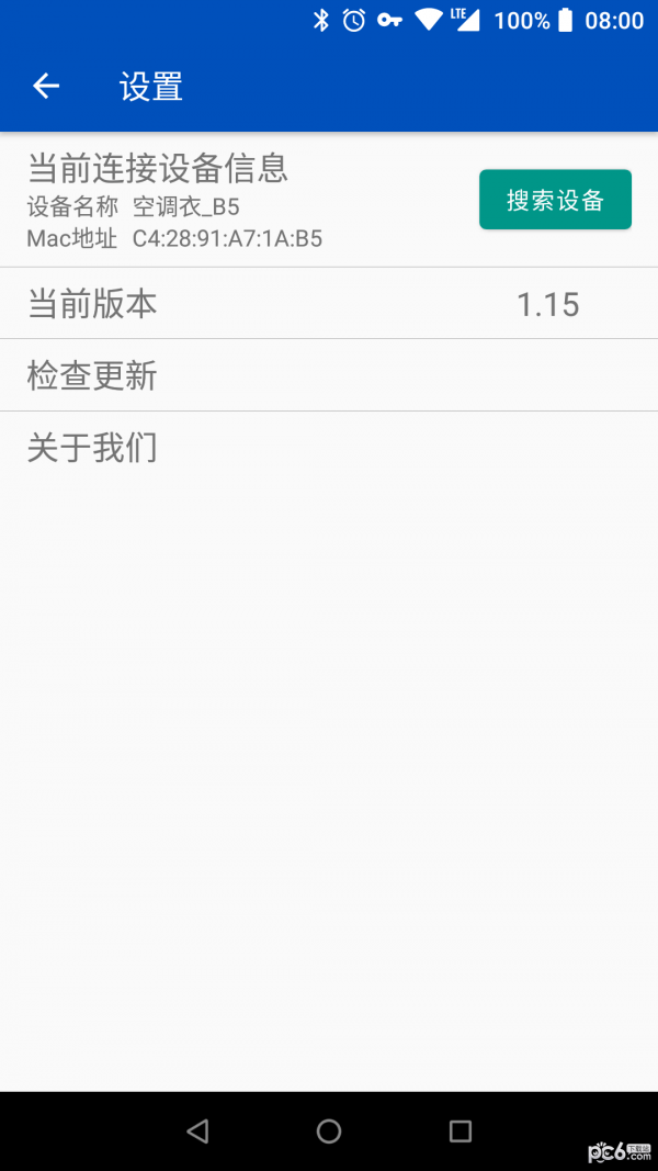 智能空调遥控器