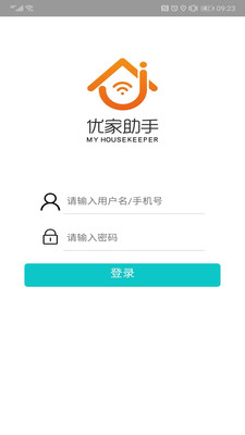 优家助手