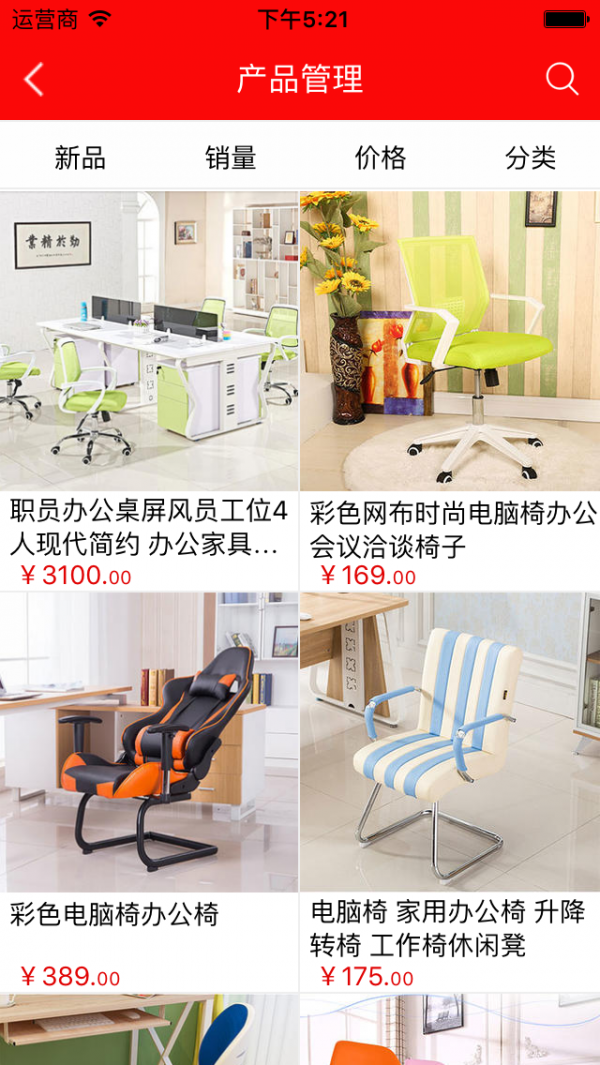 办公家具平台