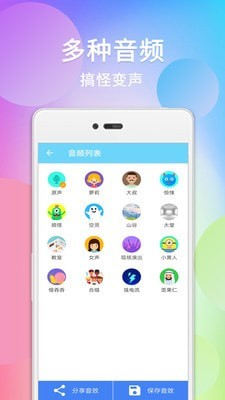配音