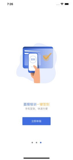 人人安全