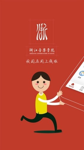 掌上浙四