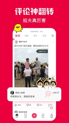 百思不得姐极速版