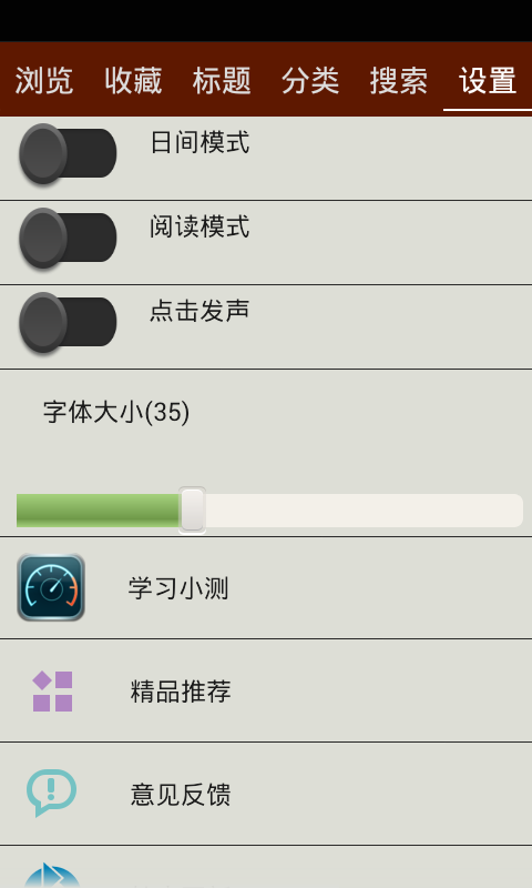 Green奇妙声音