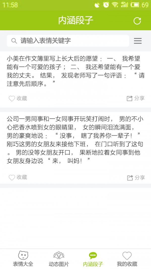 fun学网