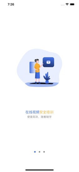 人人安全