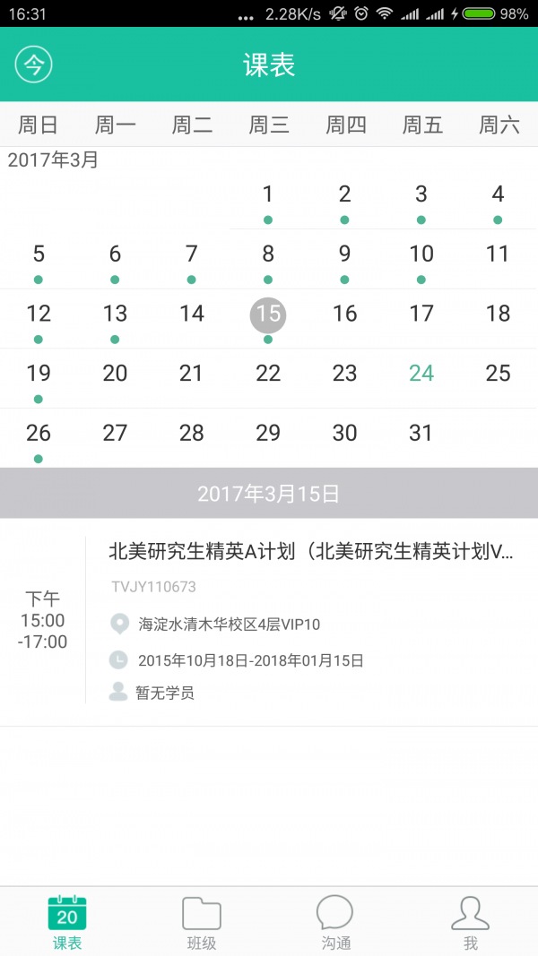 优播课