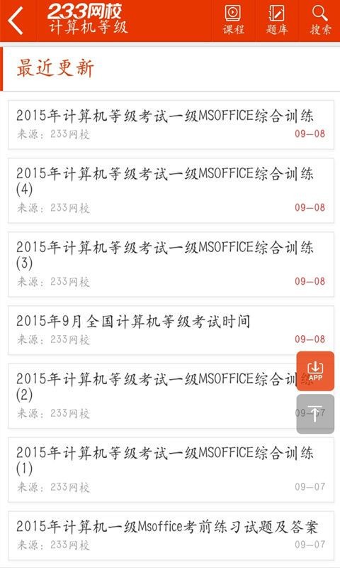 计算机证件照