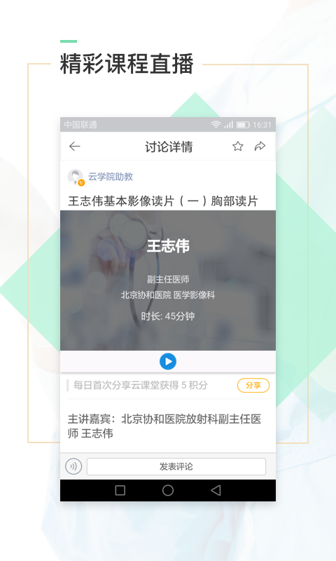 口袋医助患者版