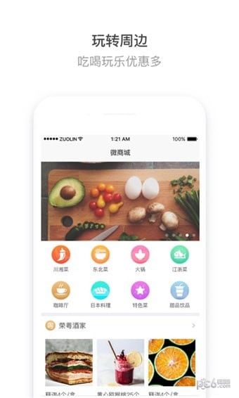掌上玉泉