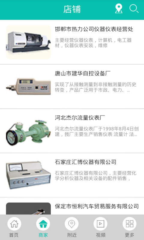 中国商超
