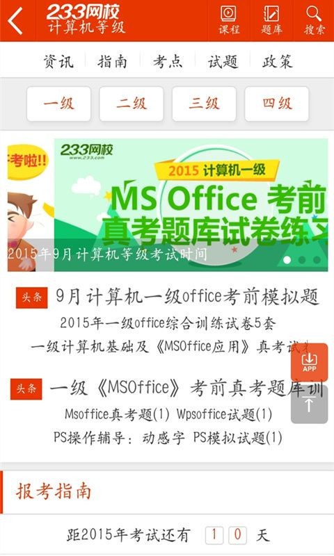 计算机证件照