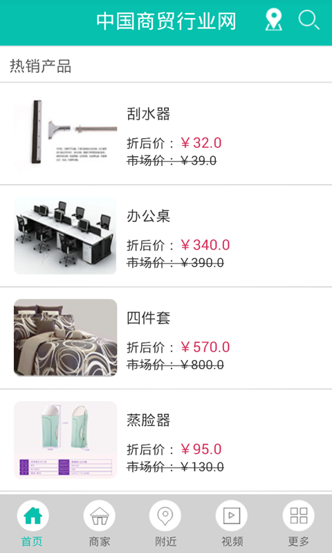 中国商超