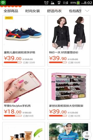 天天特卖会