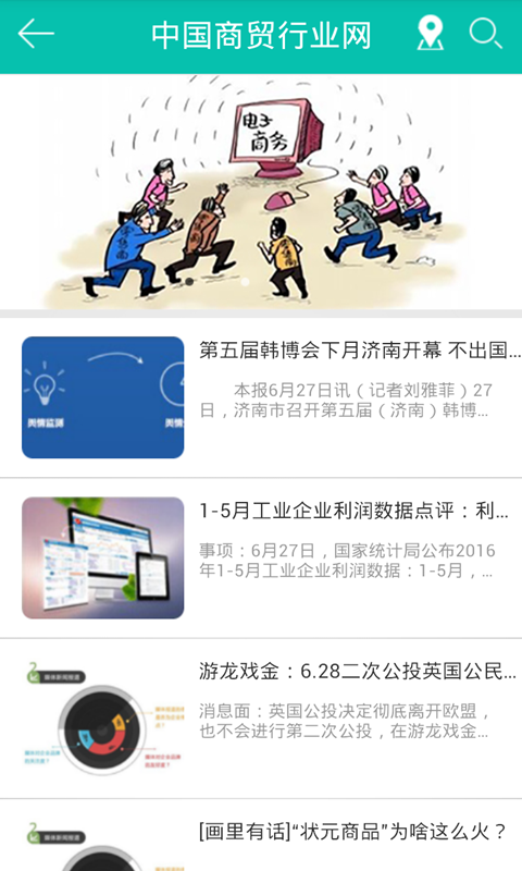 中国商超