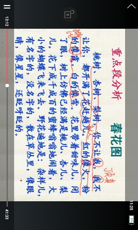 七年级数学上册全解