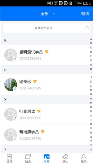 云南学驾好学车学员端