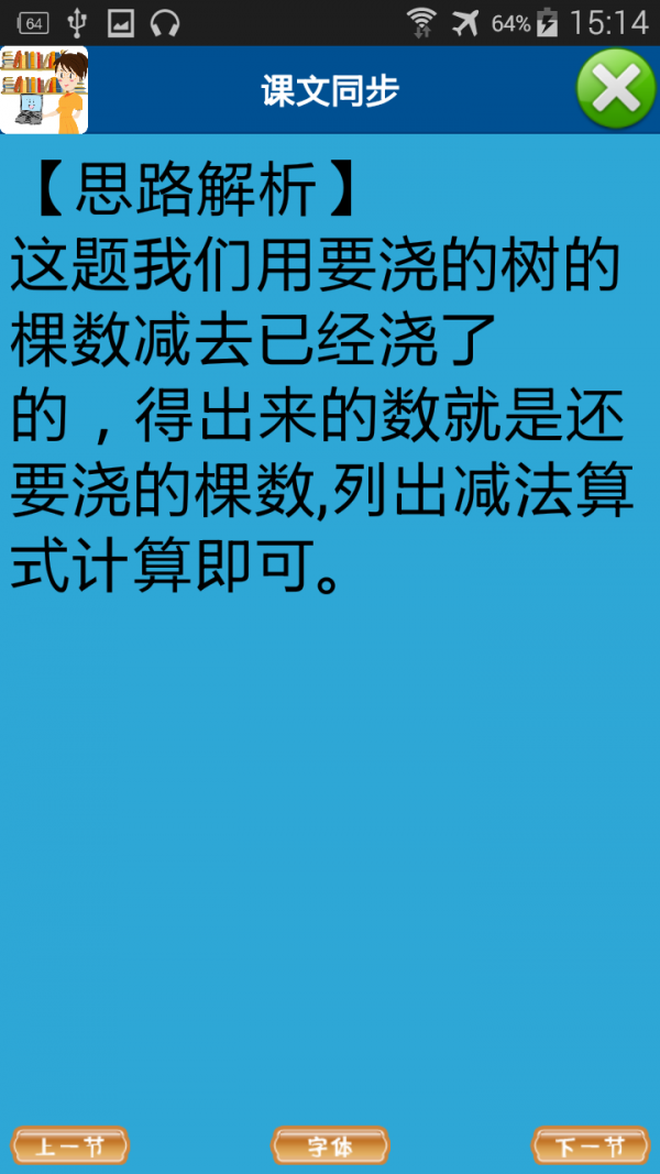 中小学生作文库