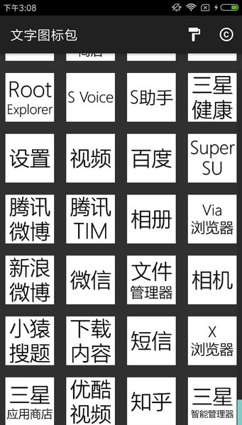 文字图片制作器