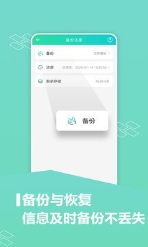 应用分身助手