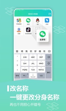 应用分身助手
